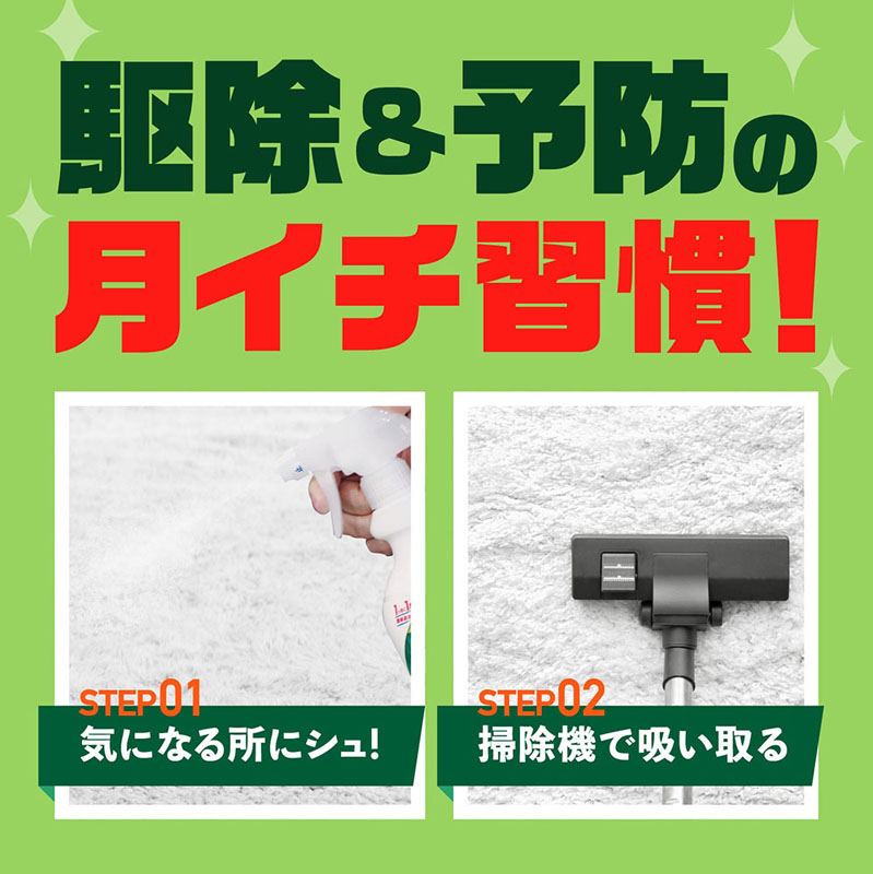 ダニアーススプレー ハーブの香り 300ml