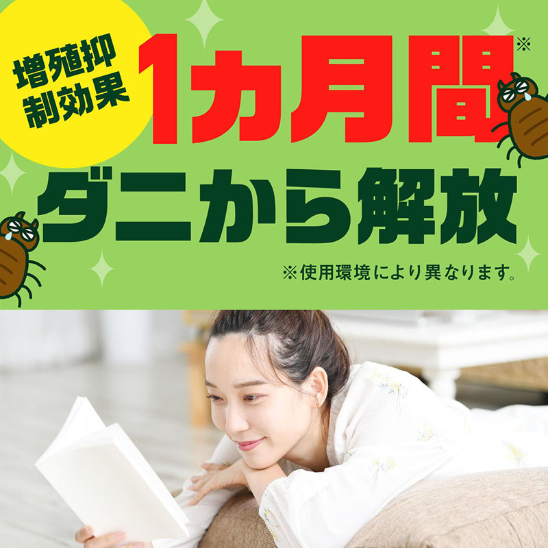 ダニアーススプレー ハーブの香り 300ml