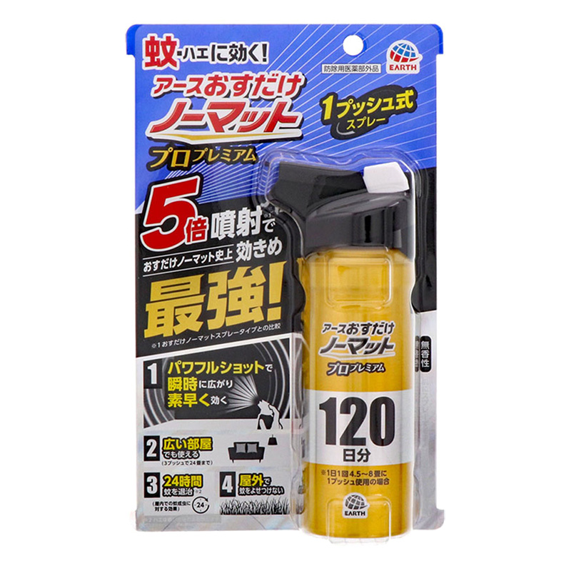 おすだけノーマット スプレータイプ プロプレミアム 125ml