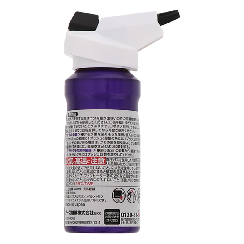 おすだけクモアーススプレー 屋内用 60回分 80ml