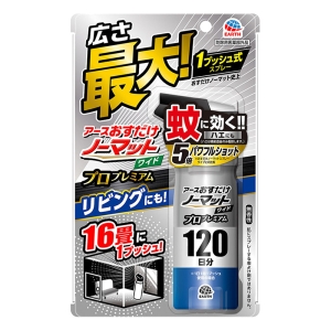 おすだけノーマットワイド スプレータイプ プロプレミアム 125ml