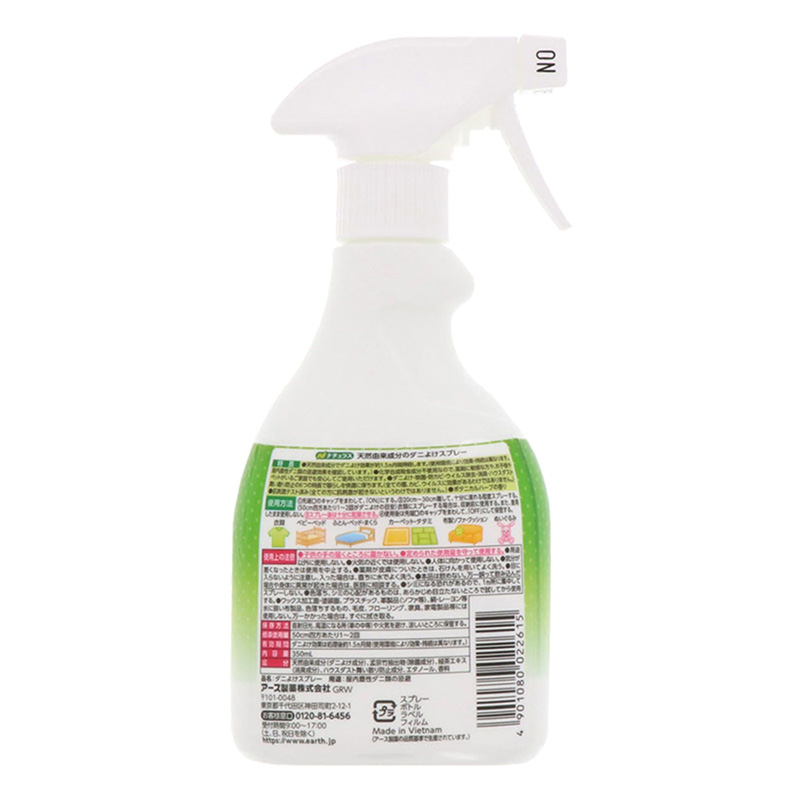 ナチュラス 天然由来成分の ダニよけスプレー ボタニカルハーブの香り 350ml