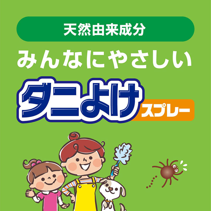 ナチュラス 天然由来成分の ダニよけスプレー ボタニカルハーブの香り 350ml