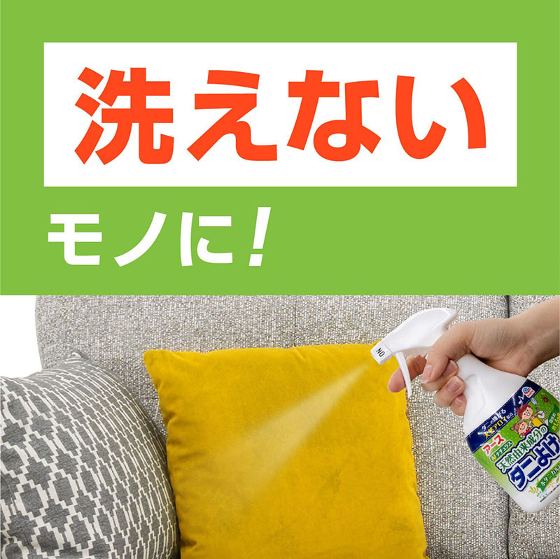 ナチュラス 天然由来成分の ダニよけスプレー ボタニカルハーブの香り 350ml
