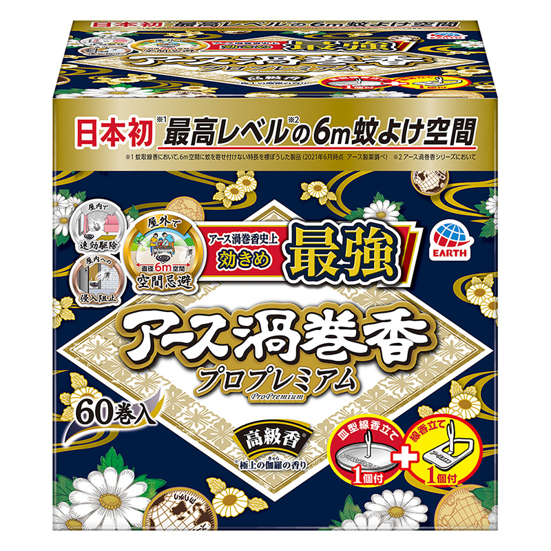 渦巻香  プロプレミアム  60巻函入
