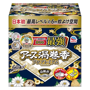 渦巻香  プロプレミアム  60巻函入