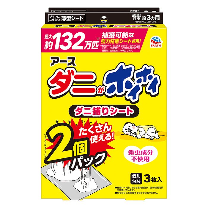 ダニがホイホイ ダニ捕りシート 3枚×2P