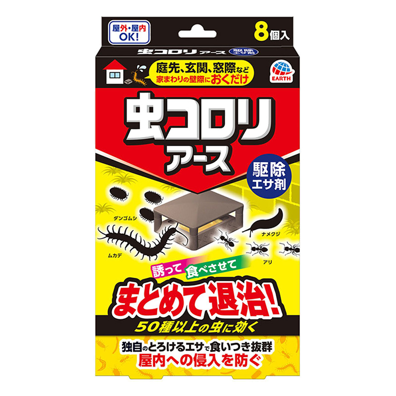 虫コロリアース 駆除エサ剤 8個