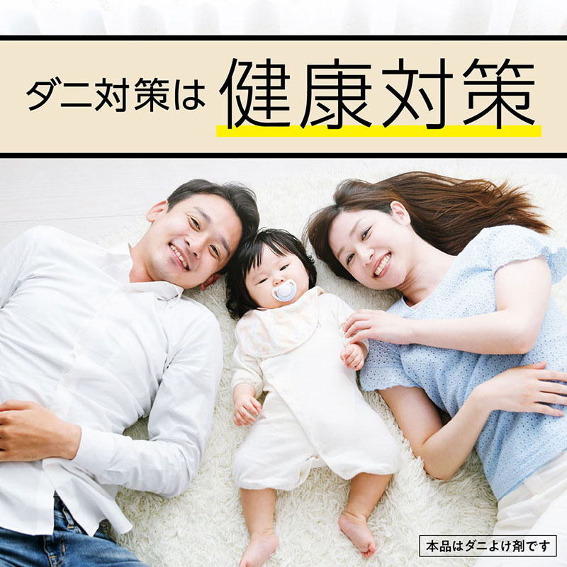 マモルーム ダニ用 ダニよけ 1440時間用セット 1セット