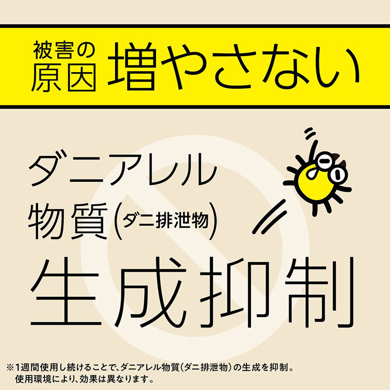 マモルーム ダニ用 ダニよけ 1440時間用セット 1セット