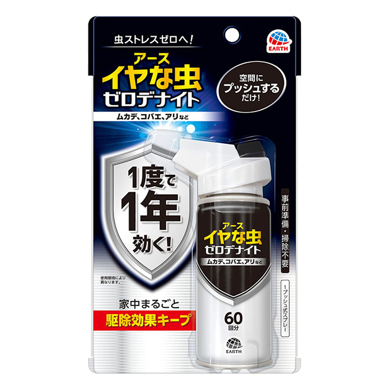イヤな虫 ゼロデナイト 1プッシュ式スプレー 60回分 75ml