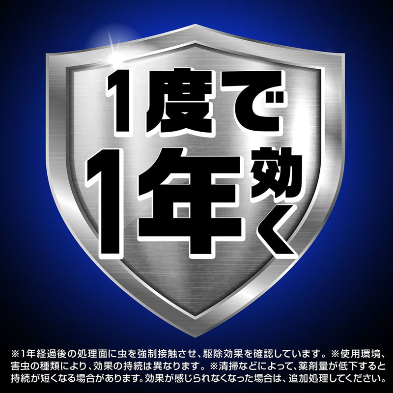 イヤな虫 ゼロデナイト 1プッシュ式スプレー 60回分 75ml