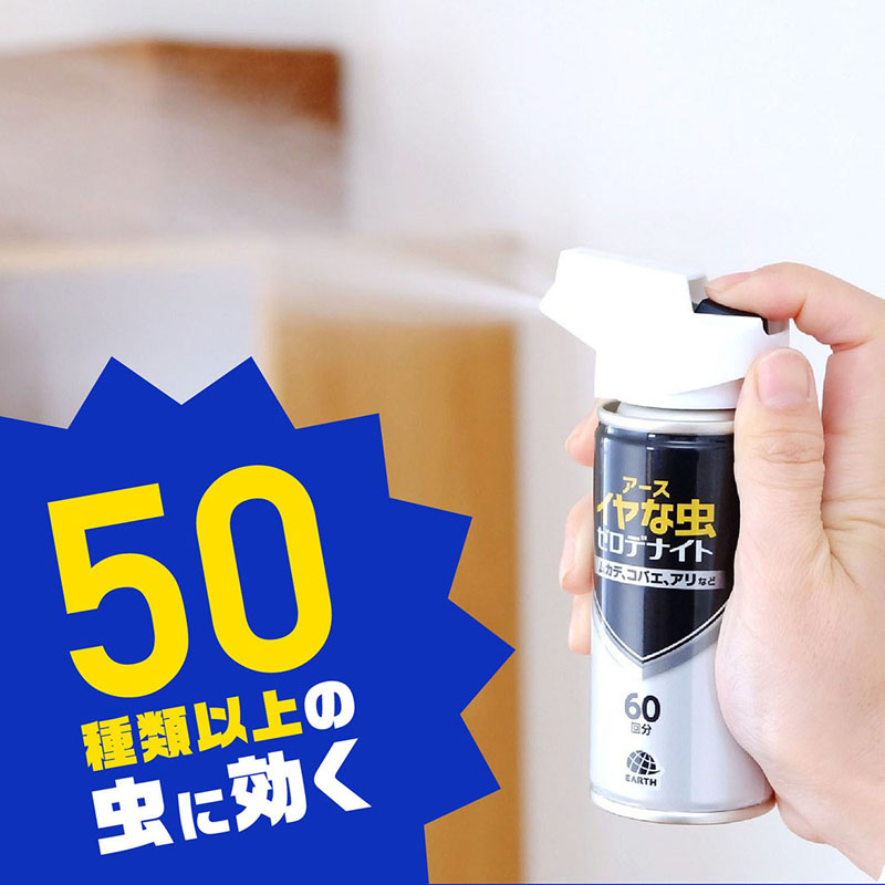イヤな虫 ゼロデナイト 1プッシュ式スプレー 60回分 75ml