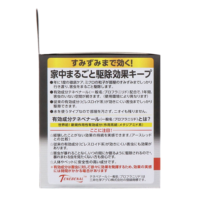 イヤな虫 ゼロデナイト 6~8畳用 10g