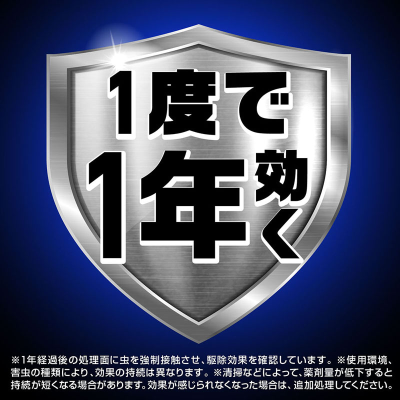 イヤな虫 ゼロデナイト 6~8畳用 10g