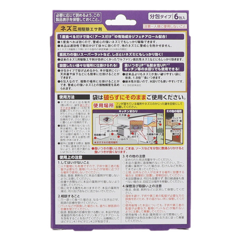 デスモアプロハーフ 投げ込みタイプ 5g×6包【防除用医薬部外品】
