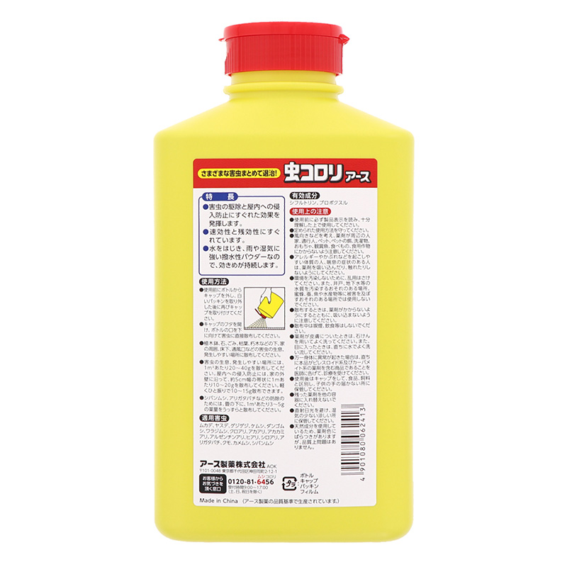 虫コロリアース(粉罪)1kg
