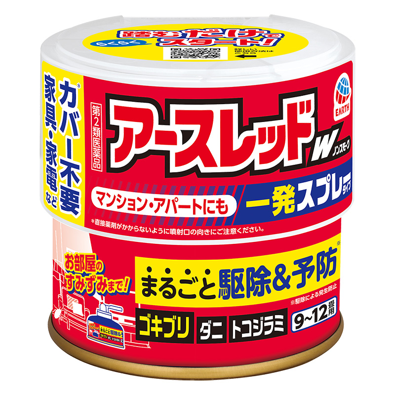 【第2類医薬品】アースレッドW ノンスモーク 9～12畳用 150ml