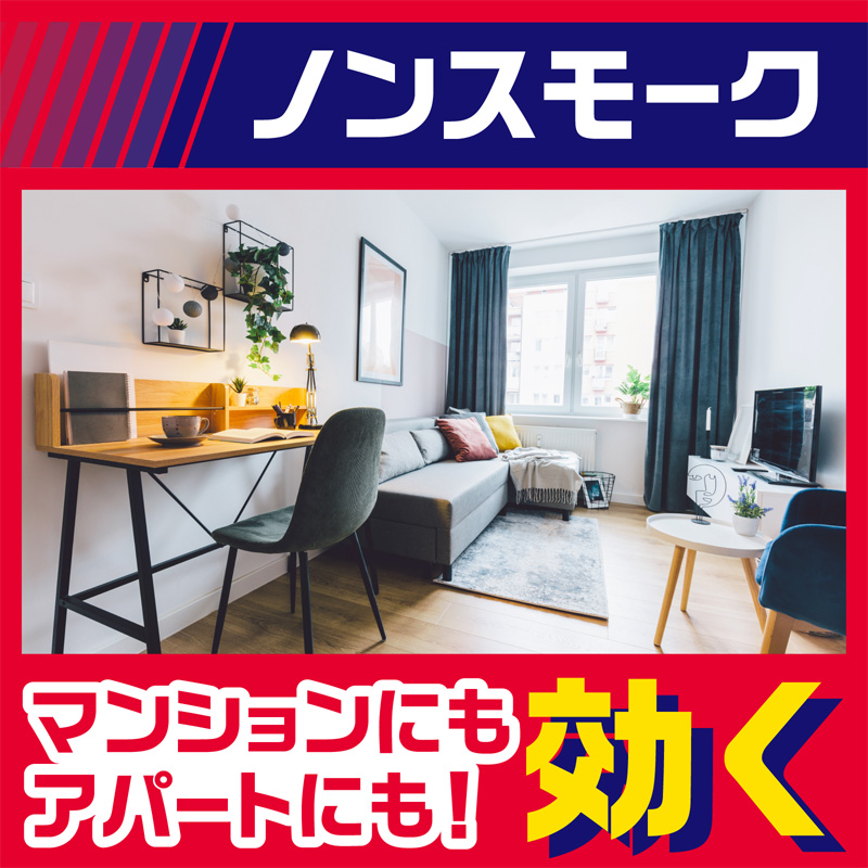 【第2類医薬品】アースレッドW ノンスモーク 9～12畳用 150ml