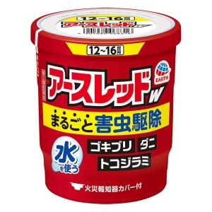 【第2類医薬品】アースレッドW 12～16畳用 20g