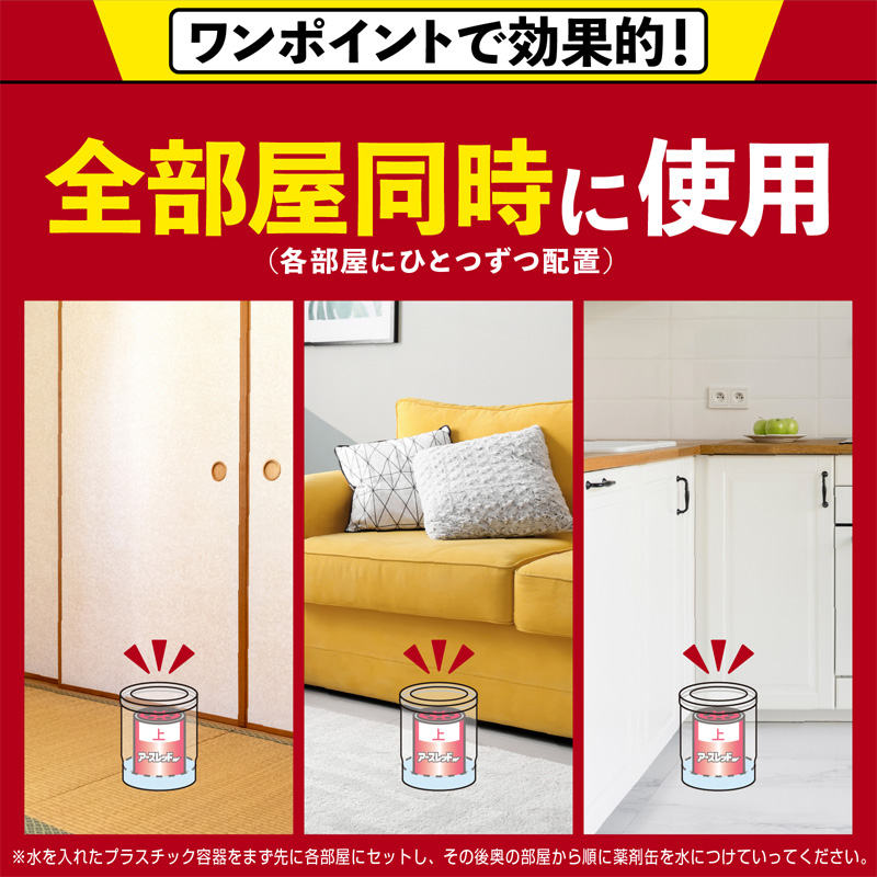 【第2類医薬品】アースレッドW 12～16畳用 20g