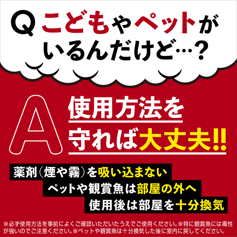 【第2類医薬品】アースレッドW 12~16畳用 3個パック