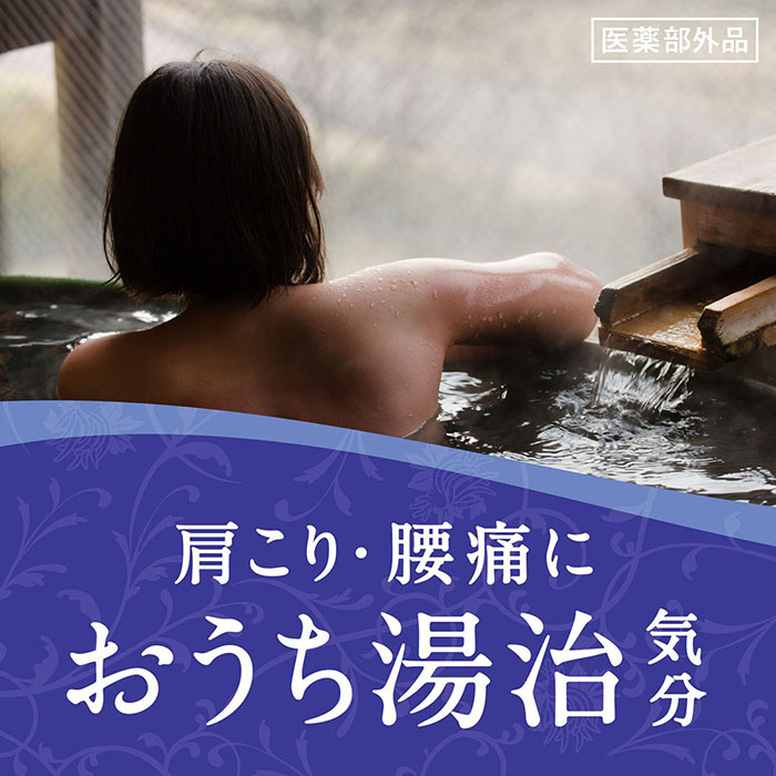 バスロマン 薬泉 ほぐし浴 薬用入浴剤 600g【医薬部外品】