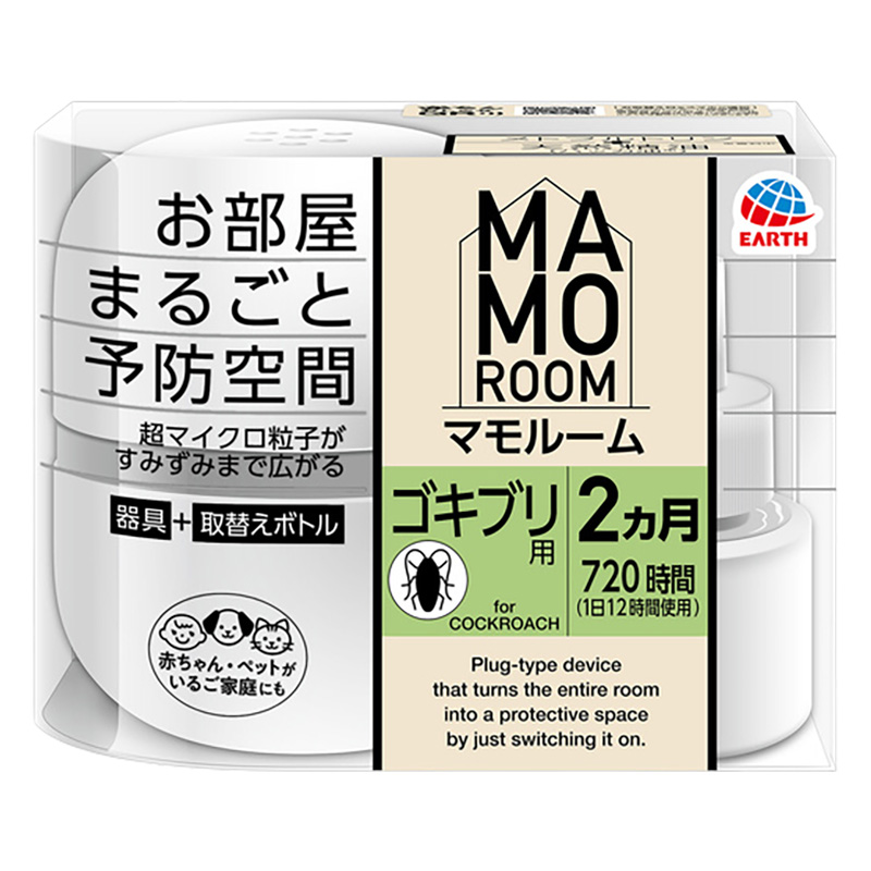 マモルーム ゴキブリ用 2ヶ月用セット