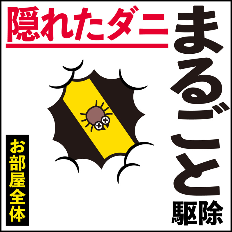 【第2類医薬品】ダニアースレッド 10g