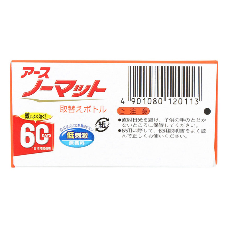 アースノーマット 取替えボトル 60日用 無香料 2本 45ml