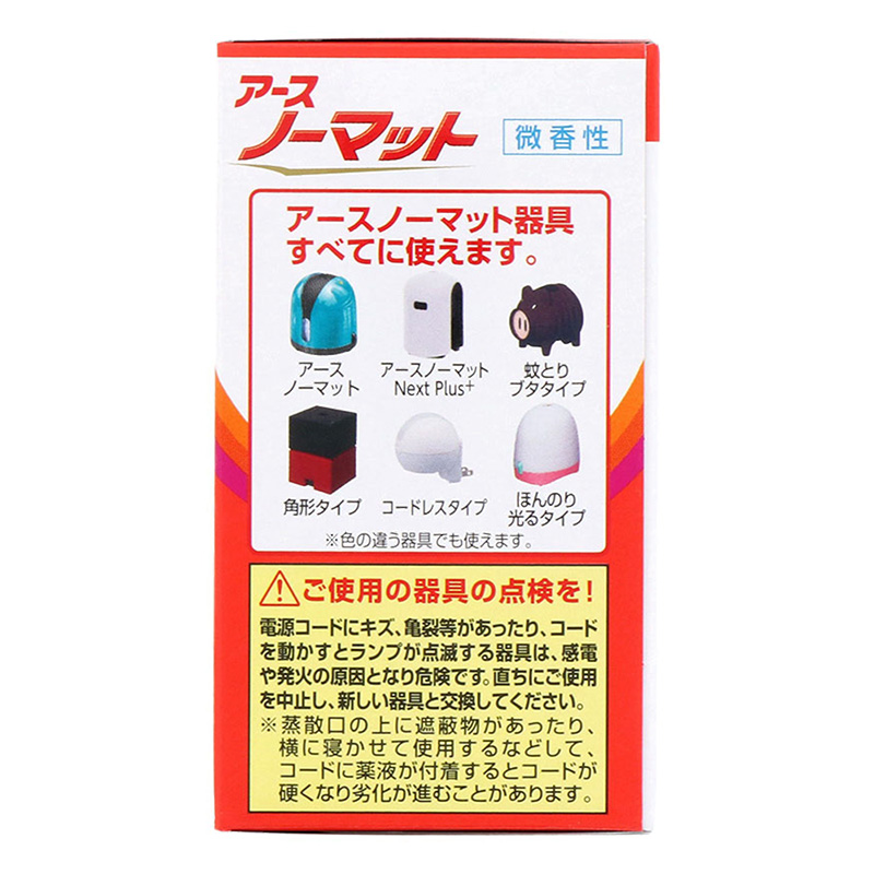 アースノーマット 取替えボトル 60日用 微香性 2本 45ml