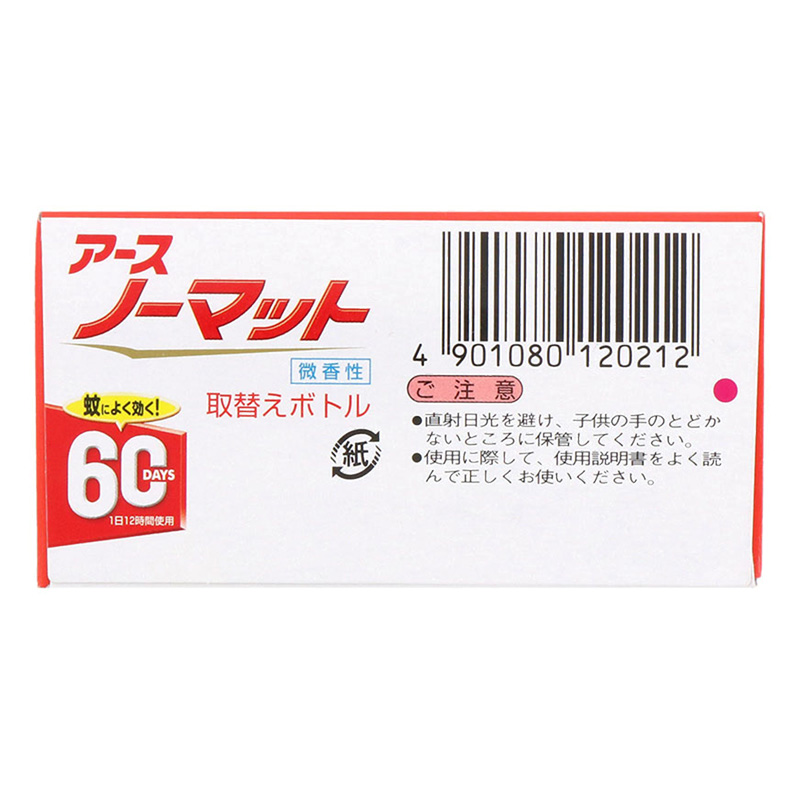 アースノーマット 取替えボトル 60日用 微香性 2本 45ml