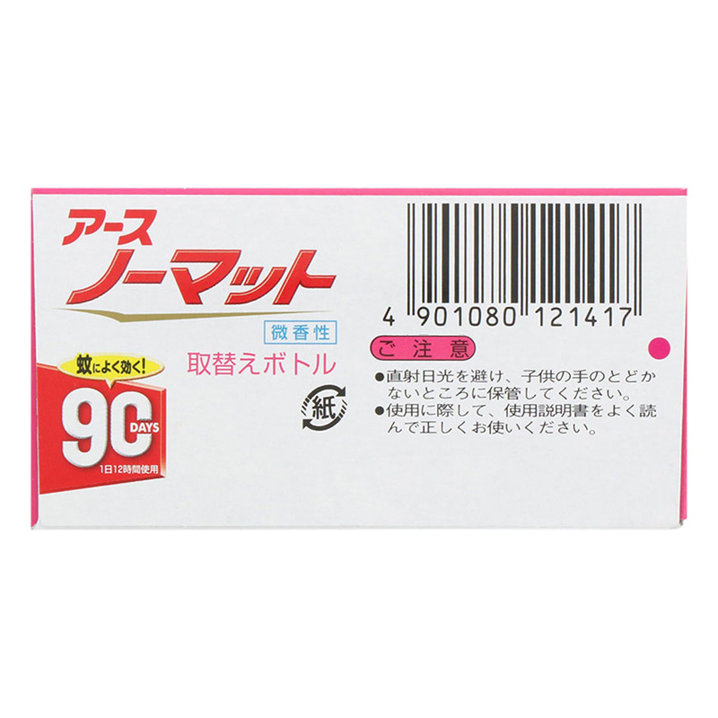 アースノーマット 取替えボトル 90日用 微香性 2本 45ml