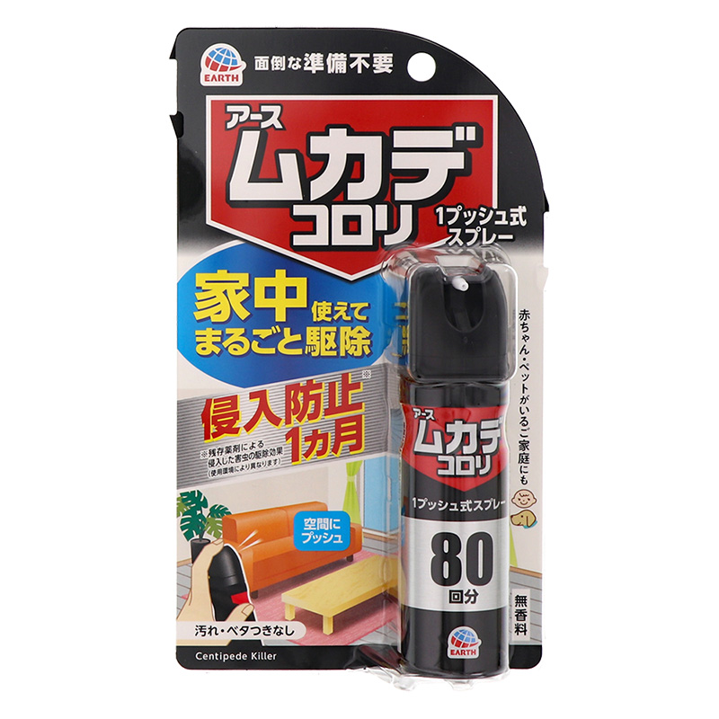 ムカデコロリ 1プッシュ式スプレー 80回分  20ml
