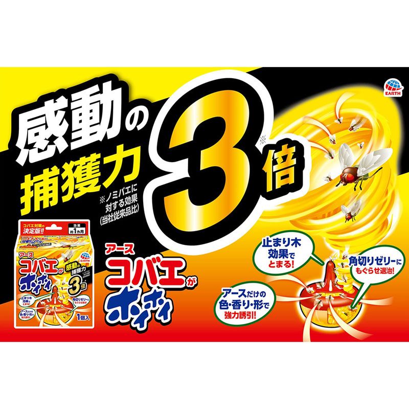 コバエがホイホイ 1個