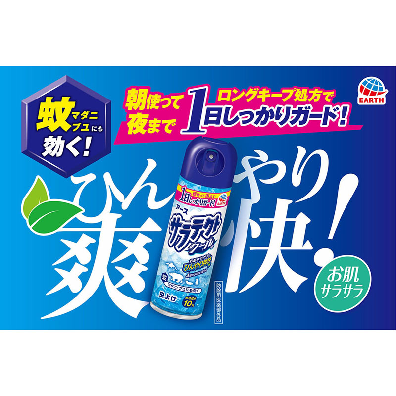 サラテクト クール 虫よけスプレー 200ml