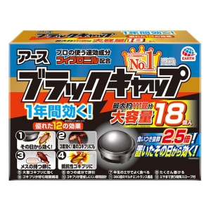 ブラックキャップ 18個 36g
