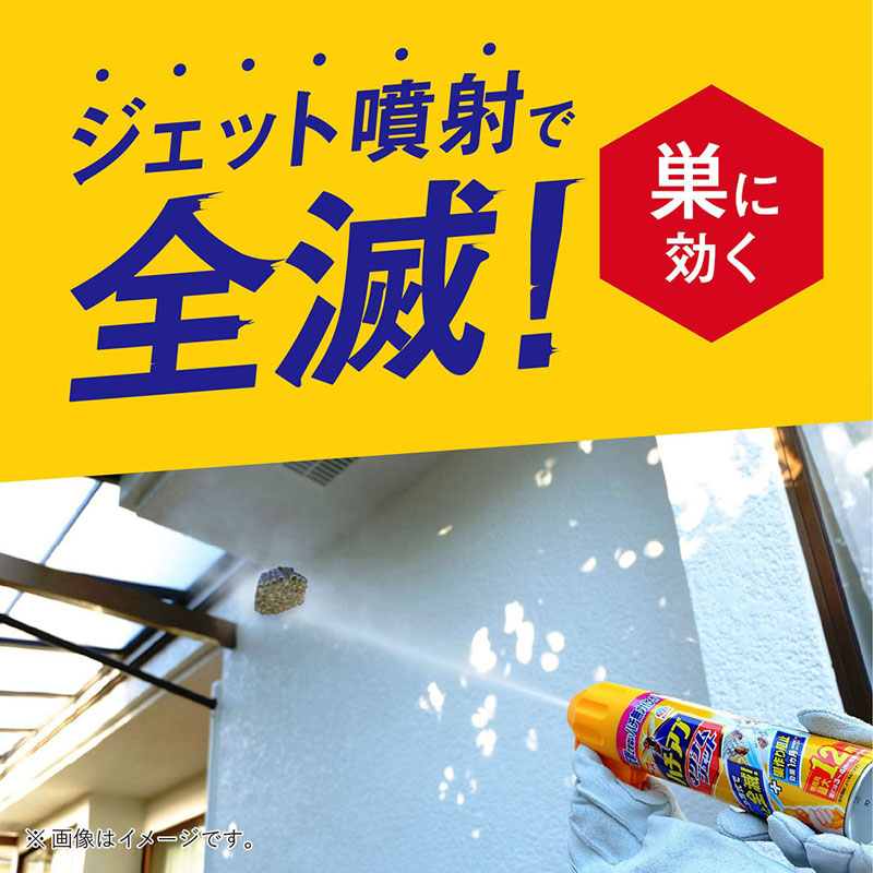 ハチアブマグナムジェット 550ml
