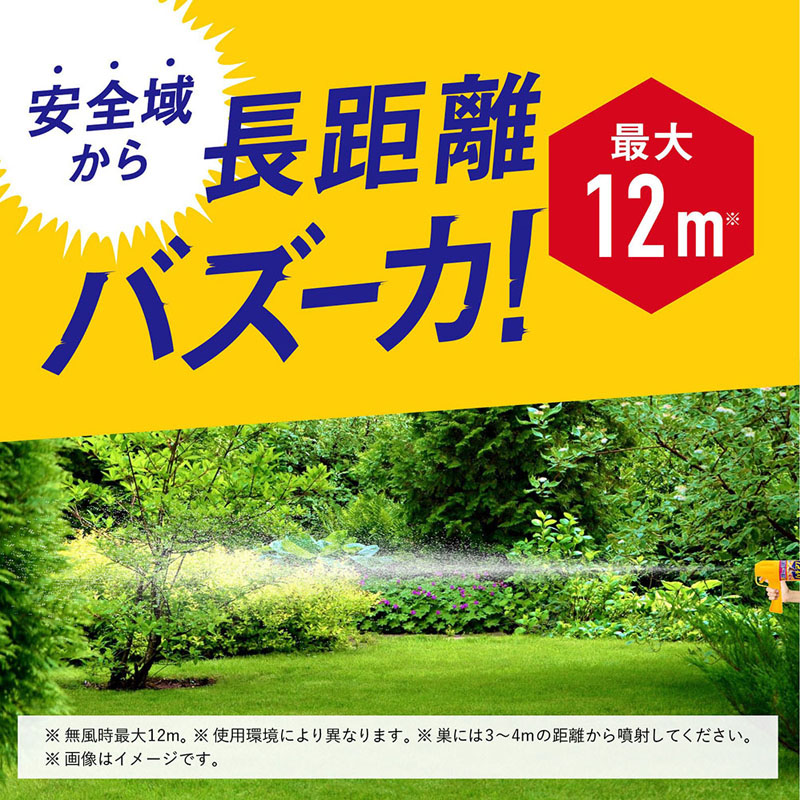 ハチアブマグナムジェット 550ml