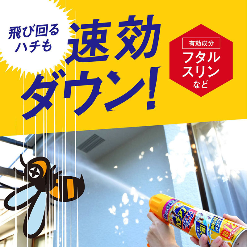 ハチアブマグナムジェット 550ml