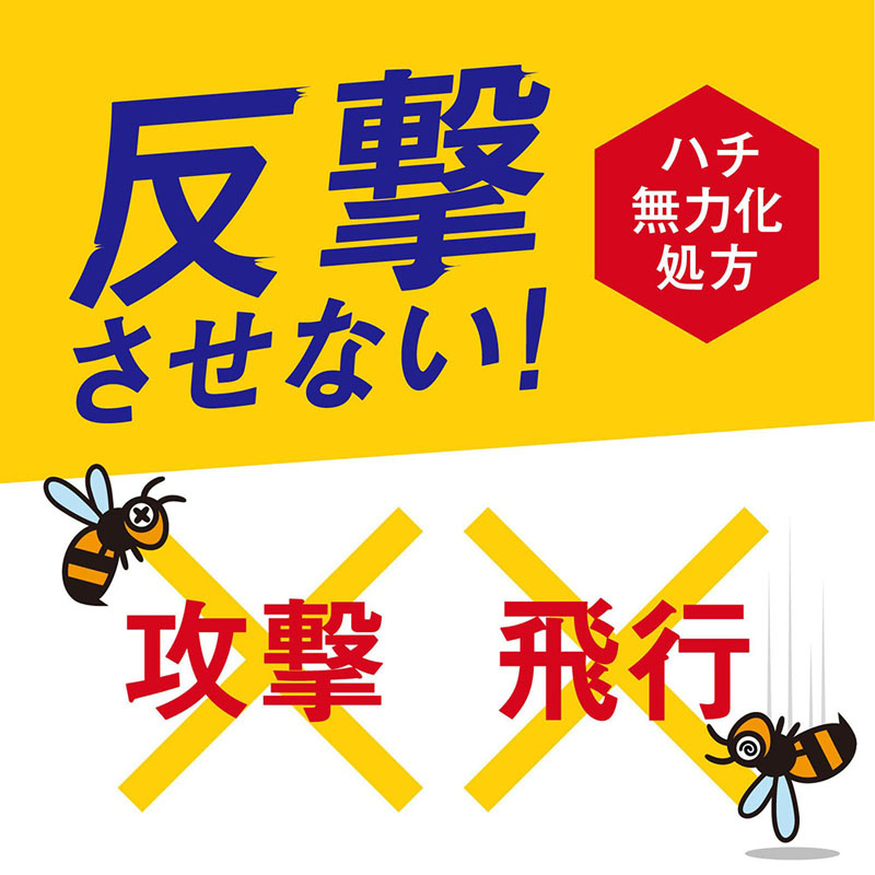 ハチアブマグナムジェット 550ml