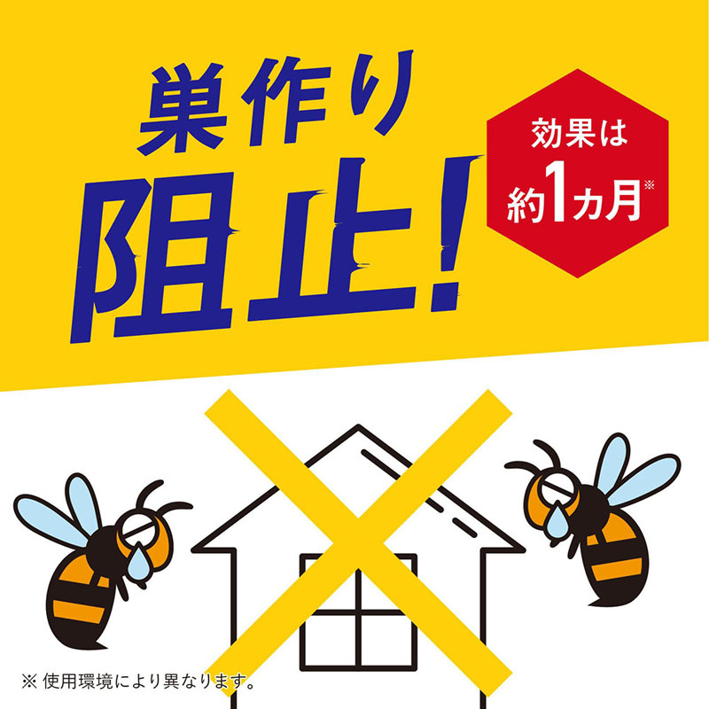 ハチアブマグナムジェット 550ml