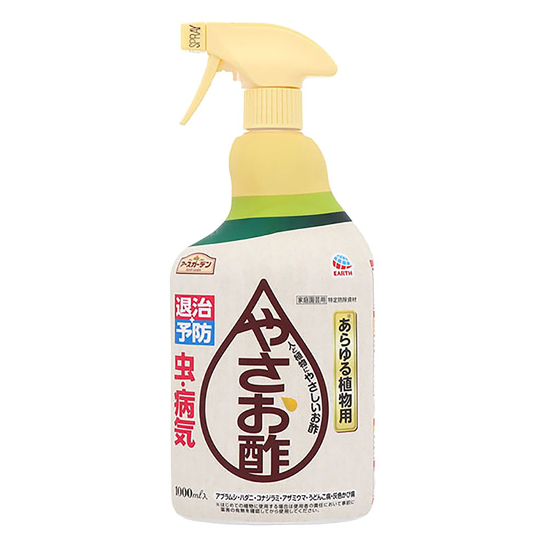 アースガーデン やさお酢