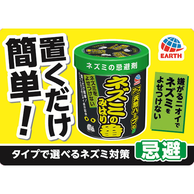 ネズミのみはり番 忌避ゲル 350g