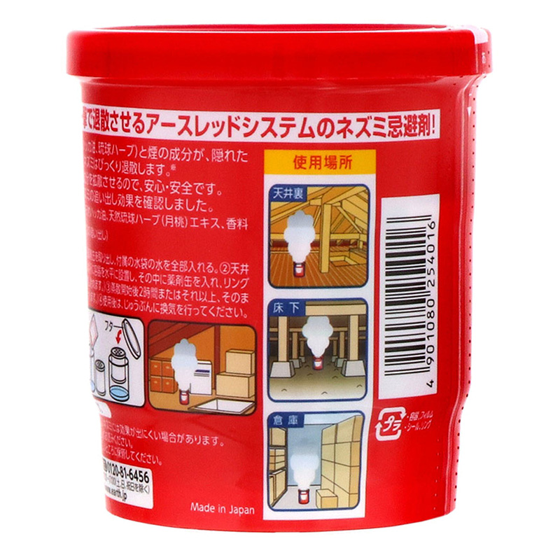 ネズミ一発退場 くん煙タイプ 10g
