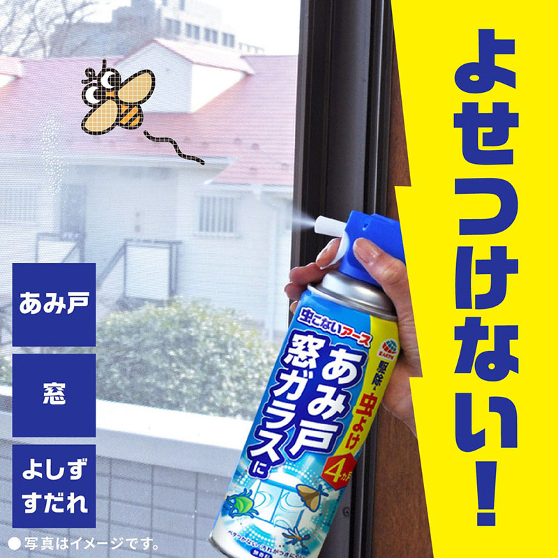 虫こないアース あみ戸 窓ガラスに 虫よけスプレー 450ml