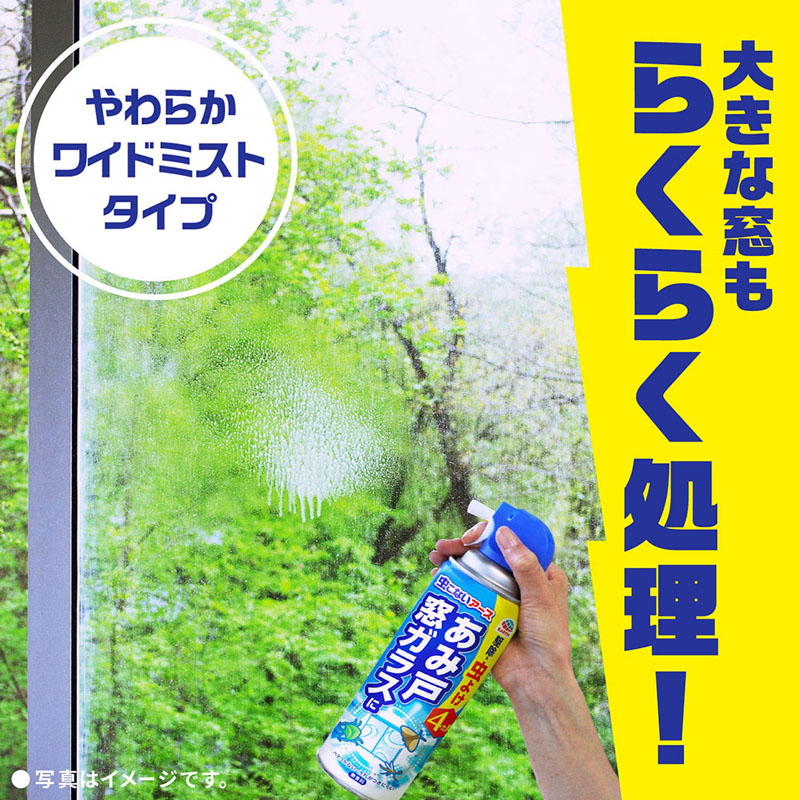 虫こないアース あみ戸 窓ガラスに 虫よけスプレー 450ml