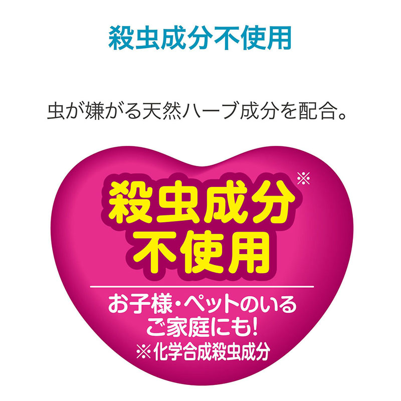 アース天然ハーブの虫よけパール 260日用 ミントハーブ 380g