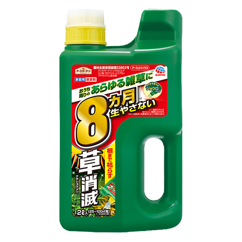 カマイラズ 草消滅 ジョウロヘッド 2000ml