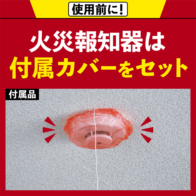 【第2類医薬品】アースレッドW 6~8畳用 3個パック
